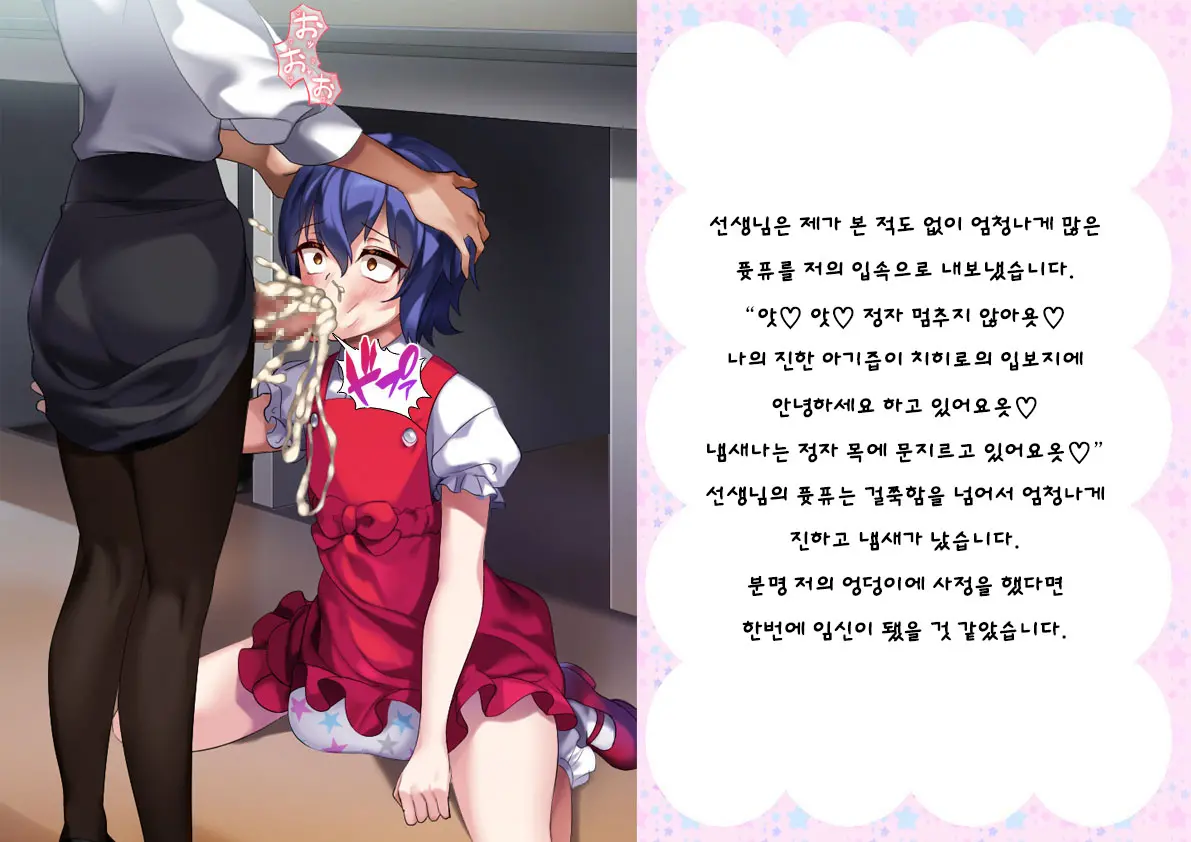 Danshi Jakutaika Keikaku De Rakudai Shita Boku No Nikki | 남성 약체화 정책으로 낙제 해버린 나의 일기